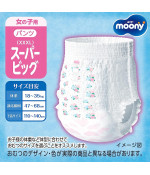 Pull Ups Moony. XXXL size. For Girls (18-35kg) (39-77lbs). 14 count.
